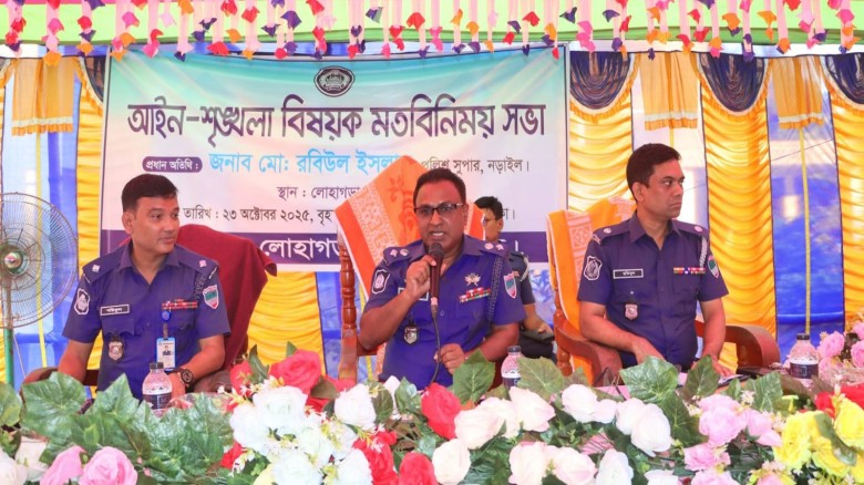 নড়াইলের লোহাগড়ায় আইনশৃঙ্খলা বিষয়ক মতবিনিময় সভায় বক্তব্য রাখছ