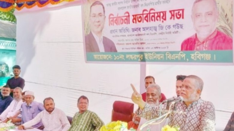 হবিগঞ্জে আওয়ামীলীগ মানুষকে হত্যা করেছে মানুষের রক্ত নিয়ে খেল