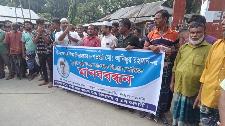 কুড়িগ্রামে নৈশ প্রহরির রহস্যজনক মৃত্যু, বিচারের দাবিতে হাজার