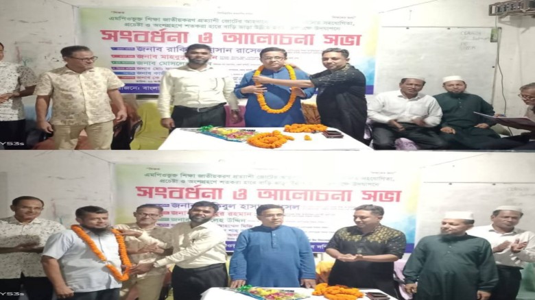মতলব দক্ষিণে এমপিওভুক্ত শিক্ষক সংগঠনের সংবর্ধনা ও আলোচনা সভা