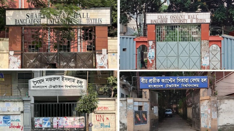 বুটেক্সের চার আবাসিক হলে নতুন প্রভোস্ট নিযুক্ত