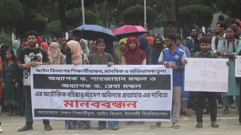 ইবির ‘জুলাইবিরোধী’ শিক্ষকদের পক্ষে সুবিধাভোগী শিক্ষার্থীরা, 