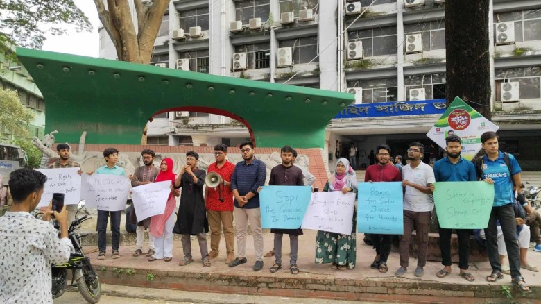 সুদানে গণহত্যার প্রতিবাদে জবি হিউম্যান রাইটস সোসাইটির মানববন