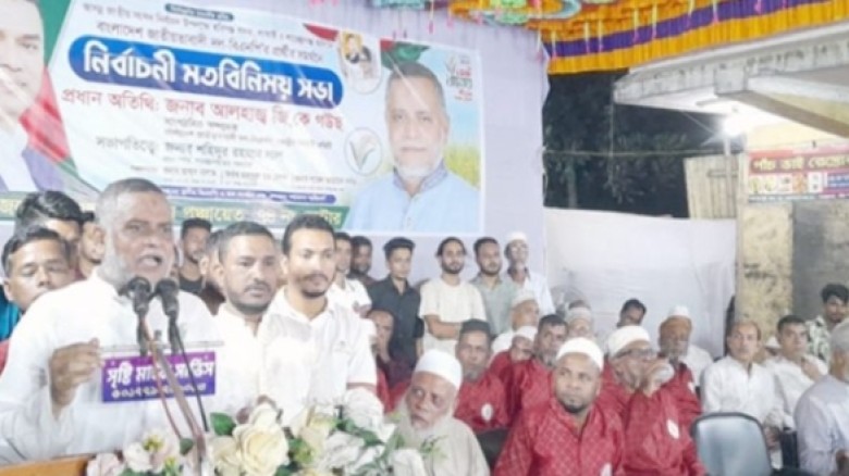 হবিগঞ্জ শহরের শায়েস্তানগরে নির্বাচনী সভায় জি কে গউছ / মানুষে
