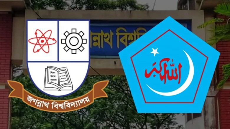 জবি শিবিরের মেরিট অ্যাওয়ার্ড থেকে বঞ্চিত সংস্কৃতি অঙ্গনের তি