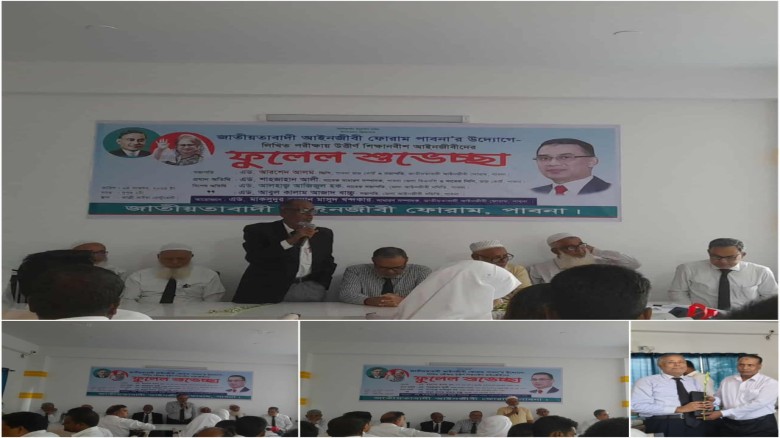 পাবনা জেলা জাতীয়তাবাদী আইনজীবী ফোরাম এর উদ্যোগে লিখিত পরীক্ষ