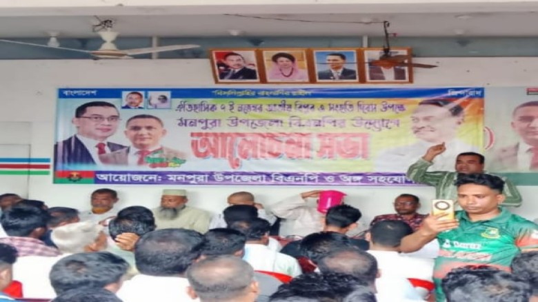 নুরুল ইসলাম নয়ন ( ভোলা -৪) মনপুরায় আগমন উপলক্ষে দলমত নির্বিশ