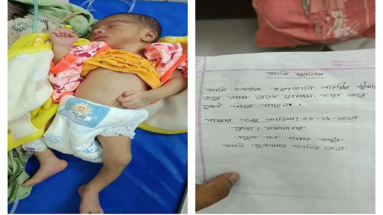 দিনাজপুর মেডিকেলে বাচ্চা রেখে চলে গেলাম মা!