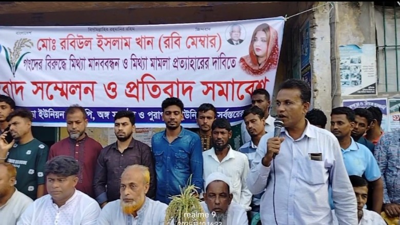 ফরিদপুর নগরকান্দা   মো : রবিউল ইসলাম খান(রবি মেম্বার ) পক্ষে