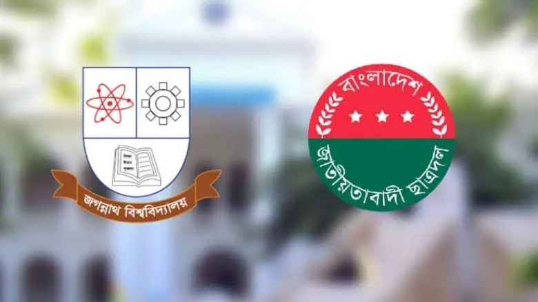 মার্কেটিং-রাষ্ট্রবিজ্ঞান হাতাহাতির ঘটনা ছাত্রদল গ্রুপের বলে 