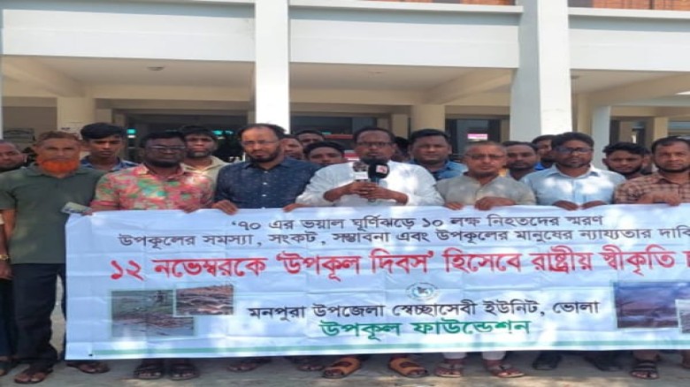 ১৯৭০ সালে আজকের এই দিন ১২ নভেম্বর