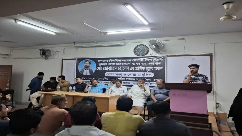 জোবায়েদের স্মরণে কুমিল্লা জেলা ছাত্রকল্যাণ সংসদের শোকসভা ও দ