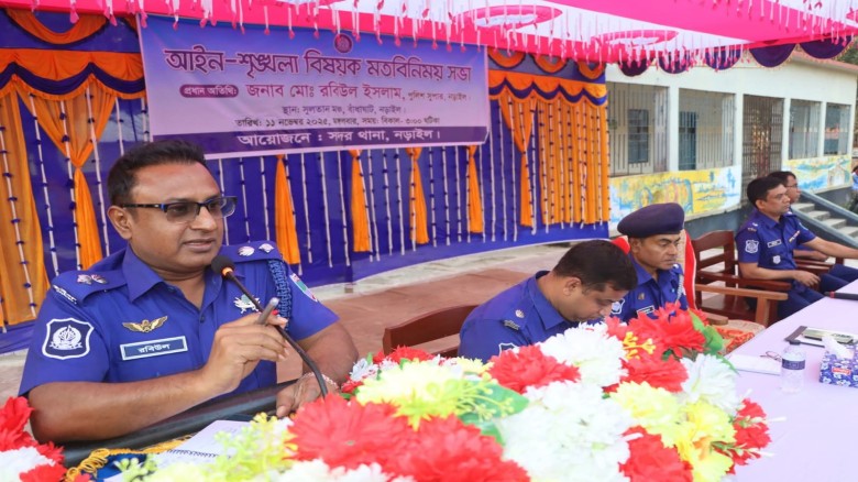 নড়াইলে সুলতান মঞ্চে আইনশৃঙ্খলা বিষয়ক মতবিনিময় সভা বক্তব্যে র