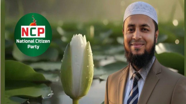 ঢাকা-৮ আসনে এনসিপি থেকে মনোনয়ন সংগ্রহ করলেন বাগেরহাটের কৃতি 