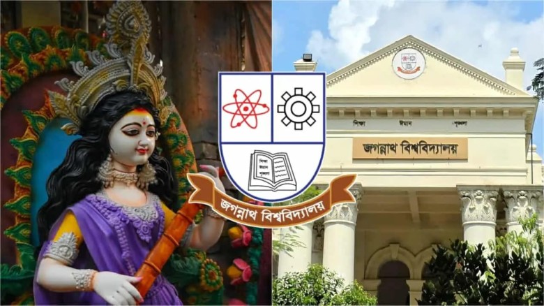 সরস্বতী পূজার দিন ভর্তি পরিক্ষার তারিখ ঘোষণা জবি প্রশাসনের