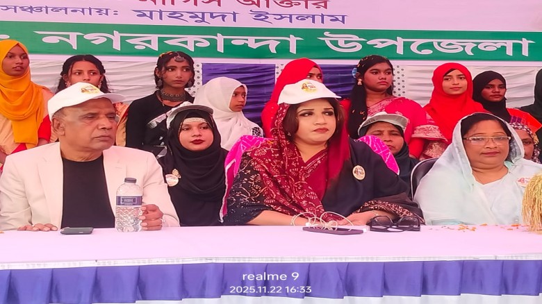 নগরকান্দায় ধানের শীষের পক্ষে মহিলা সমাবেশ অনুষ্ঠিত হয়
