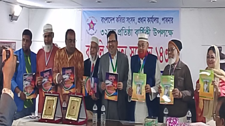 পাবনায় "বাংলাদেশ কবিতা সংসদ  সাহিত্য সম্মেলন অনুষ্ঠিত"