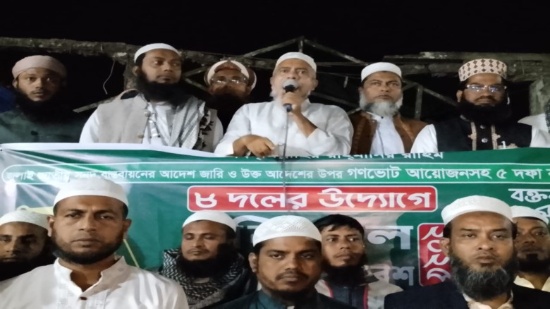 ২ ডিসেম্বর বিভাগীয় সমাবেশ সফল করতে মনপুরায় জামায়াতে ইসলামী ও