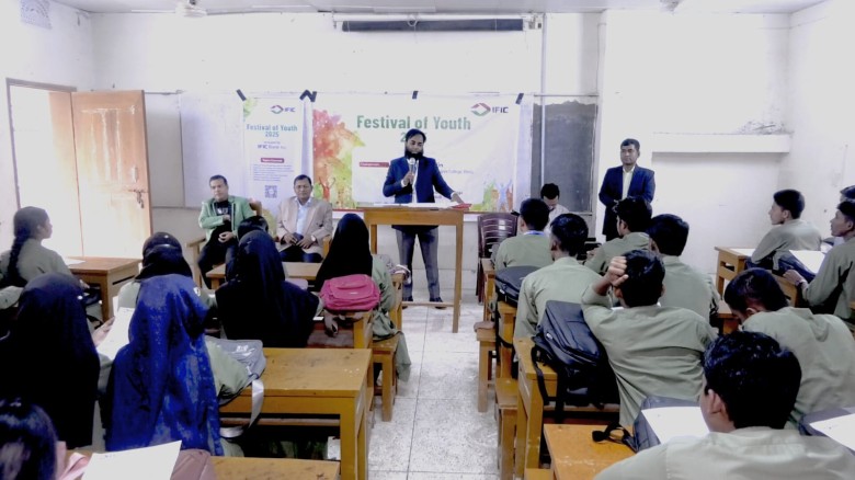 তারুণ্যের উৎসব ২০২৫ উপলক্ষে শিক্ষার্থীদের নিয়ে আইএফআইসি ব্যা