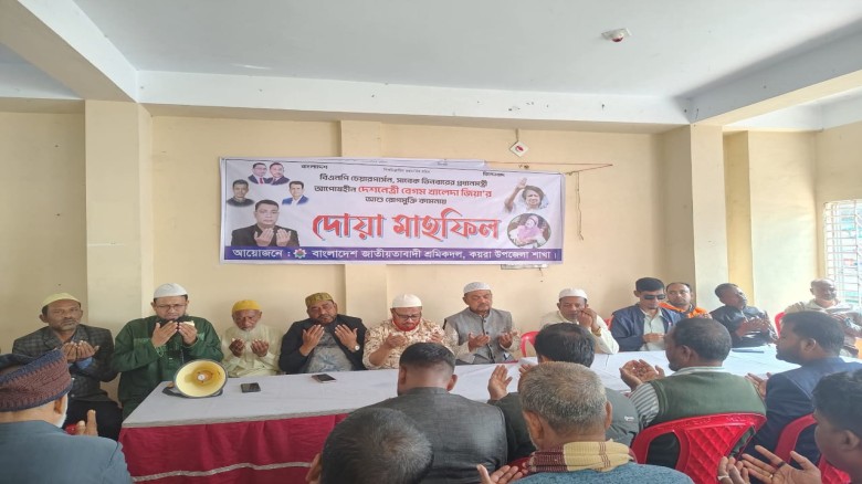 কয়রায় দেশনেত্রী বেগম খালেদা জিয়া'র আশু রোগমুক্তির জন্য দোয়া 