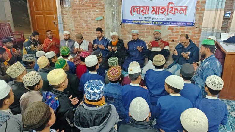 বাঘাইছড়িতে বেগম খালেদা জিয়ার রোগমুক্তি কামনায় দোয়া ও মিলাদ ম