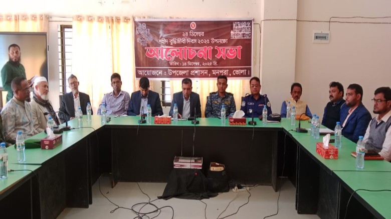 মনপুরায় আজ ১৪ই ডিসেম্বর শহীদ বুদ্ধিজীবী দিবস পালিত